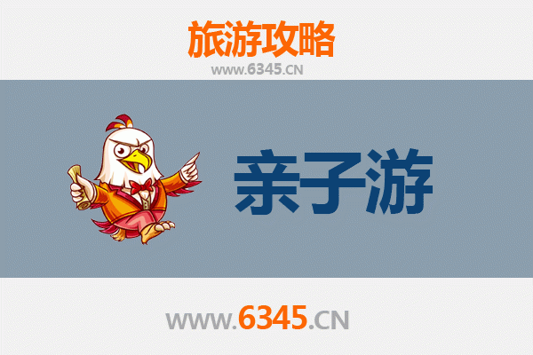 汉中勉县亲子游攻略：探索三国文化与自然奇观的完美之旅