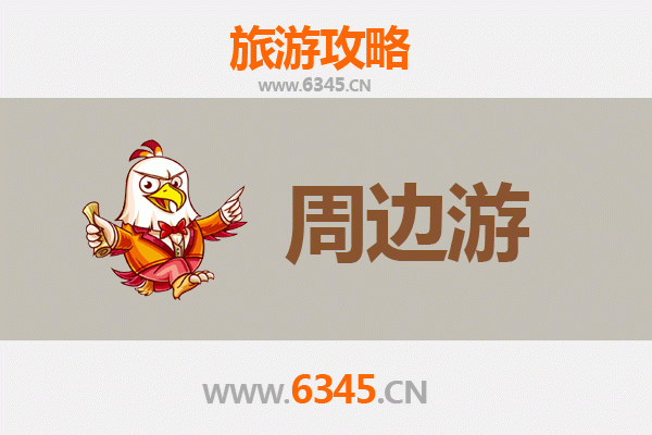 汉中勉县深度游：探秘三国古迹与自然风光