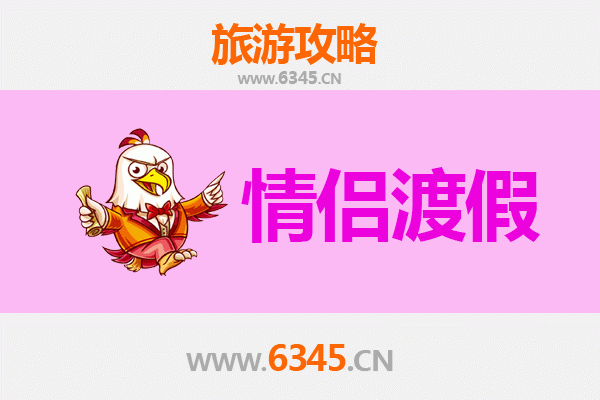 汉中勉县情侣浪漫之旅：寻访三国遗迹，共度静谧时光