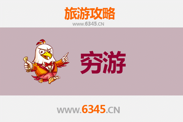 元旦汉中勉县寒假穷游攻略：古韵三国，冬日暖阳之旅