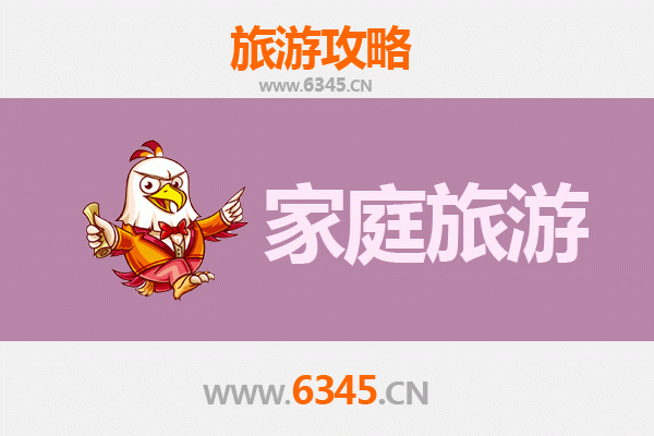 汉中勉县亲子之旅：探索历史与自然的家庭友好线路