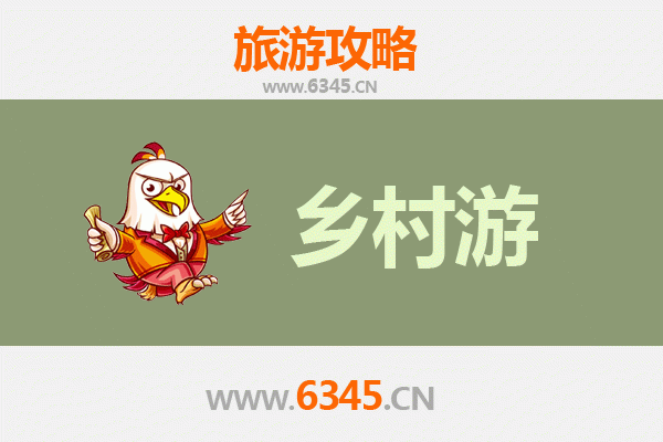 勉县乡野寻踪：两日田园漫游精品线路
